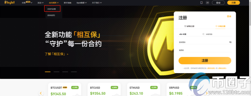 盘点比特币期货交易平台排名！(图6)