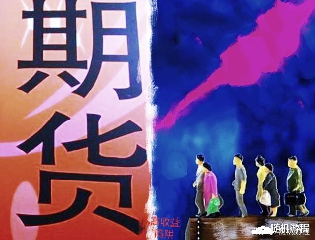 期货投资者要了解我们的认知局限性(图2)