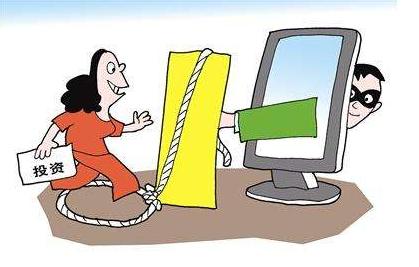 期货投资有风险，投资小心被骗了(图1)