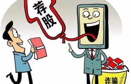 期货投资有风险，投资小心被骗了(图2)