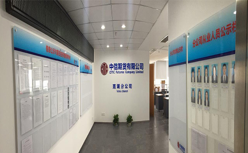 中信期货是国企还是央企（中信期货怎么样）(图2)