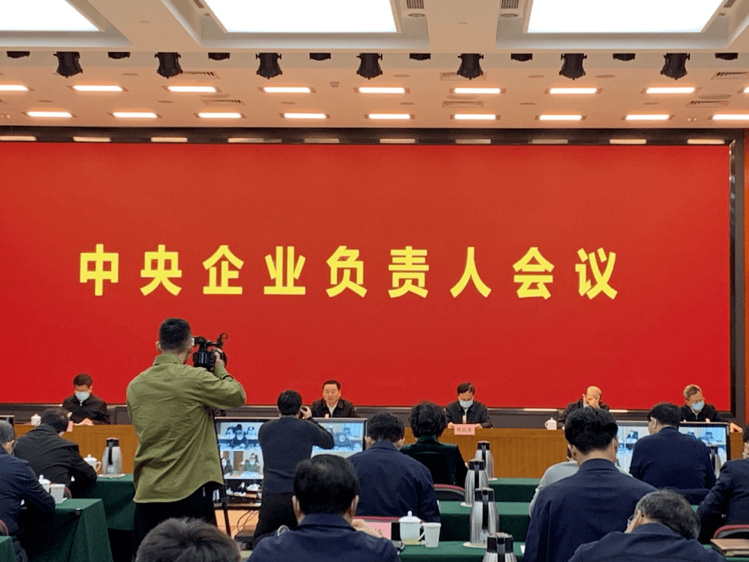 加快铁矿石资源整合！稀土等领域整合深入实施！国资委明确央企明年八大重点任务！(图1)